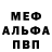 Меф VHQ Shavkat Yakhyaev