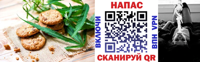 Печенье с ТГК марихуана Котельниково