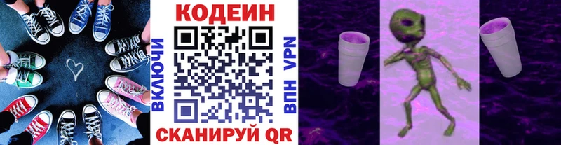 blacksprut как войти  Котельниково  Codein Purple Drank  купить  