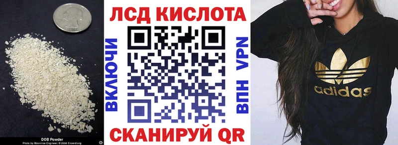 ЛСД экстази кислота  наркотики  Котельниково 