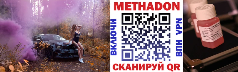 маркетплейс наркотические препараты  Котельниково  МЕТАДОН methadone  магазин   