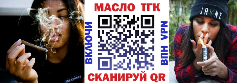 Дистиллят ТГК THC oil  KRAKEN онион  Котельниково 